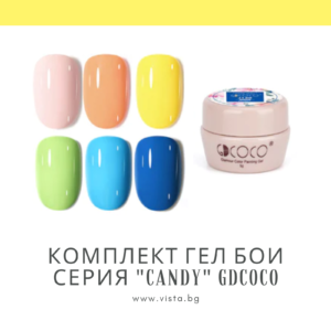 Комплект гел бои серия "Candy" GDCOCO – 6