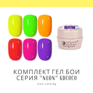 Комплект неонови гел бои серия "Neon" GDCOCO – 6