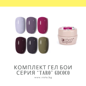 Комплект гел бои серия "Taro" GDCOCO - 6
