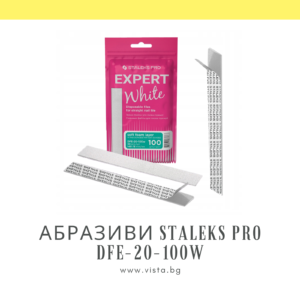 Комплект сменяеми абразиви за накрайник на маникюрна пила грит 100 Staleks Pro DFE-20-100W