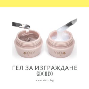 Гел за изграждане Thick Extension Gel GDCOCO – 15мл.