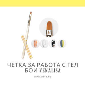 Плоска четка за работа с гел бои VENALISA
