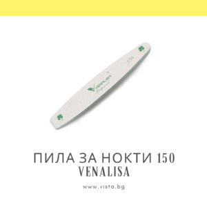 Пила за нокти 150 грид VENALISA