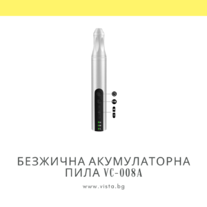 Безжична акумулаторна електрическа пила за нокти VC-008A