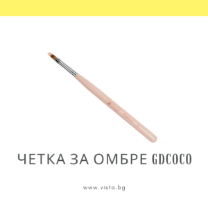 Професионална четка за омбре/гридиент GDCOCO #2