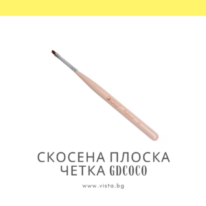 Професионална скосена плоска четка GDCOCO #5