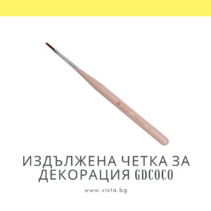 Професионална издължена четка за декорация GDCOCO #6