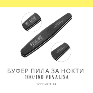 Буфер пила за нокти 100/180 грид ROSALIND