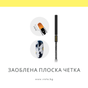 Заоблена плоска четка ROSALIND