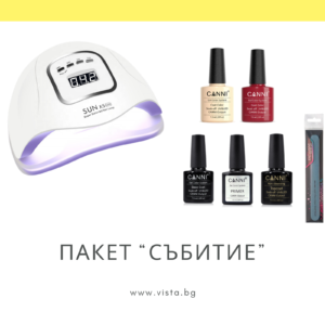 Пакет за маникюр "Събитие" - бъдете специална на Вашия повод