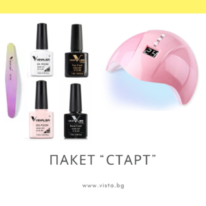 Пакет за маникюр "Старт" - перфектен маникюр в домашни условия