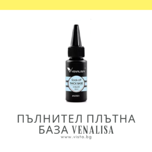 Пълнител плътна база VENALISA - 30 мл.