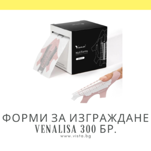 Форми за изграждане VENALISA - 300 броя