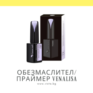 Обезмаслител/Праймер VENALISA - 15 мл.