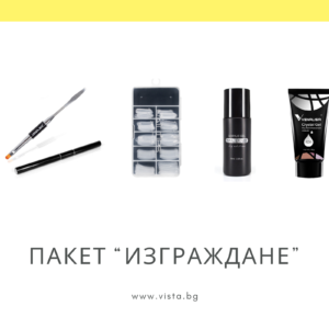 Пакет "Изграждане"