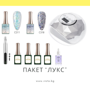 Пакет „Лукс“ – дизайн и качество изпипано до всеки детайл