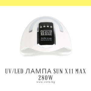 UV/LED лампа за маникюр SUN X11 MAX 280W
