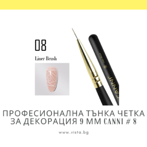 Професионална тънка четка за декорация 9 мм CANNI #8