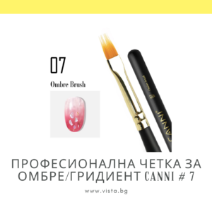 Професионална четка за омбре/гридиент CANNI #7