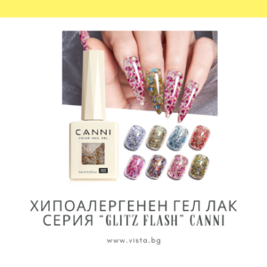 Професионален хипоалергенен гел лак серия "Glitz Flash" CANNI, блестяща светкавица - 9 мл.
